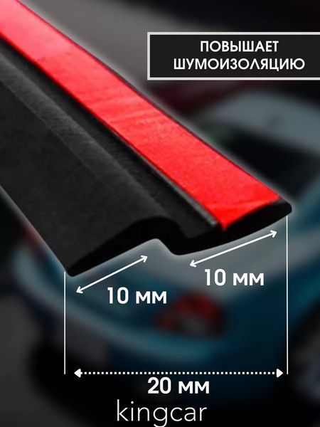 Універсальний ущільнювач тип Z для автомобільної двері ,капота, багажника 4 метри 2871187697 фото