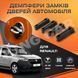 Упор замку дверей Renault Dokker Комплект 2 шт. (Демпфер замку) 1951060733 фото 1