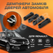 Упор замку дверей Renault Scenic III Комплект 4 шт. (Демпфер замку) 1951064257 фото 1