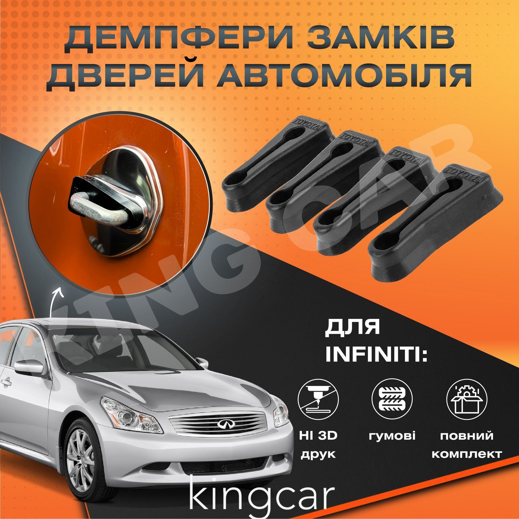 Упоры замков дверей авто Infiniti Упоры, Демпферы замка дверей