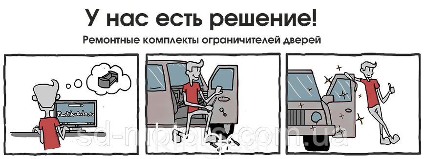Ремкомплект ограничителей дверей Nissan NAVARA 2004-2015 г.в. (4 двери) т12 1999512026 фото