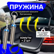 Пружина багажника для автоматического поднятия 2 шт   78877887 фото 1