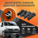 Упор замку дверей  Volkswagen T5 Transporter 2003-2015 р. VAG 4E4 837 763 Комплект 4 шт. (Демпфер замку) VAG 4E4 837 763 фото 1