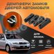 Упор замку дверей Skoda Fabia Mk1 VAG 4E4 837 763 Комплект 4 шт. (Демпфер замку) Mk1 1999-2008 р. VAG 4E4 837 763 Комплект 4 шт. Упорів, Демпферів замка дверей авто VAG 4E4 837 763 фото 1