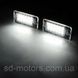 LED підсвітка номера AUDI (Ауді) A 6 C6 2004-2009 2 шт,8E0807430A ,8E0807430B ,8E0943021 ,8E0943022 2144606556 фото 4