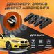 Упор замка двери  BMW 4 F33 coupe 2013-2016 г.в. Комплект 2 шт. (Демпфер замка) 1905201505 фото 1