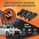 Упор замку дверей Lexus IS  3 поколение Комплект 4 шт. (Демпфер замку) 1708725088 фото 1