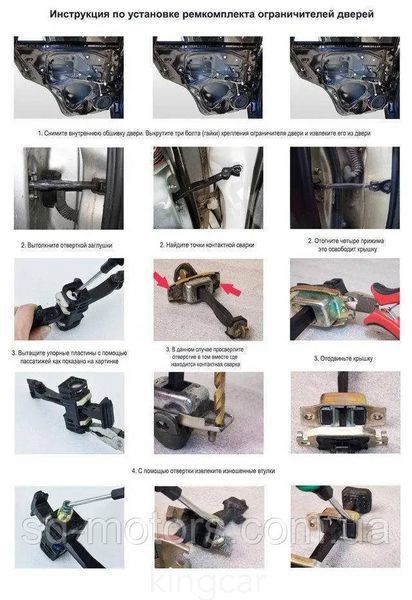 Ремкомплект ограничителей дверей Toyota AYGO 2005-2017 г.в. T1 1997350791 фото