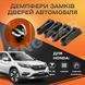 Упор замку дверей Honda CR-V Комплект 4 шт. (Демпфер замку) 1712807075 фото 1