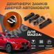 Упор замку дверей  Mazda CX-3  Комплект 4 шт. (Демпфер замку) 1948557785 фото 1