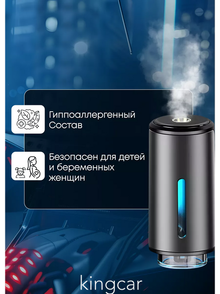 Ароматизатор автоматичний в автомобіль Intelligent Car Aroma + 3 аромати 12332112 фото