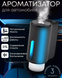 Ароматизатор автоматичний в автомобіль Intelligent Car Aroma + 3 аромати 12332112 фото 2