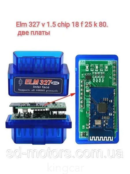 Автосканер ELM327 1.5 OBD2 Bluetooth чип PIC18F25K80 2 платы для диагностики авто 2049428787 фото