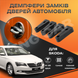 Упор замку дверей Skoda Superb III VAG 4E4 837 763 Комплект 4 шт. (Демпфер замку) VAG 4E4 837 763 фото 1