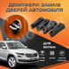 Упор замку дверей Skoda Kodiaq VAG 4E4 837 763 Комплект 4 шт. (Демпфер замку) VAG 4E4 837 763 фото 1