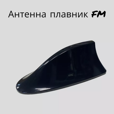 Автомобільна FM антена Акулій плавець на дах Black 1870897059 фото
