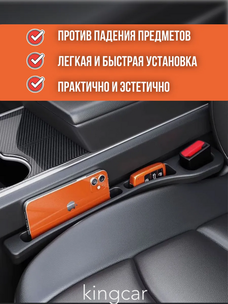 Вставка уплотнитель между сидением и консолью автомобиля Комплект 2 шт  5625451 фото