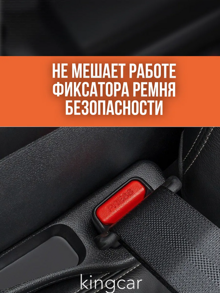 Вставка уплотнитель между сидением и консолью автомобиля Комплект 2 шт  5625451 фото