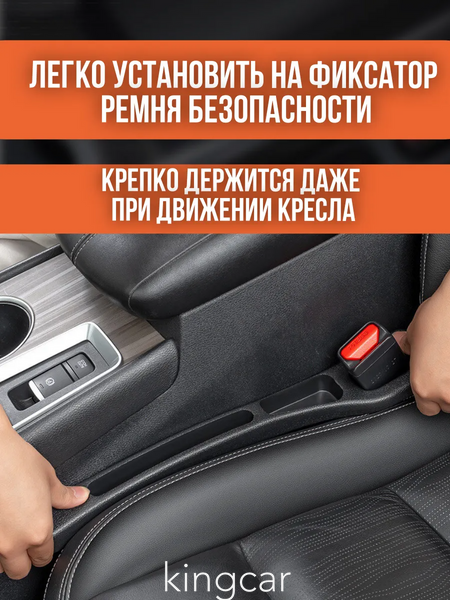 Вставка уплотнитель между сидением и консолью автомобиля Комплект 2 шт  5625451 фото
