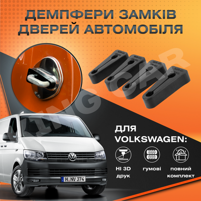 Упор замка двери Volkswagen T6 Transporter (Multivan) 2015-2020 г. 4E4 837 763 Комплект 2 шт. (Демпфер замка) VAG 4E4 837 763 фото