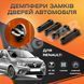 Упор замку дверей Renault Symbol Комплект 4 шт. (Демпфер замку) 1951036996 фото 1